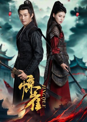 The Rebirth of the Sparrow (2025) poster
