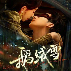 Bound by Sin (2025)