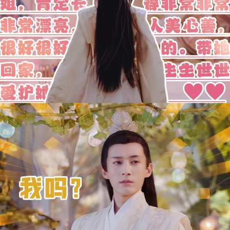 Love Never Fails (2025)