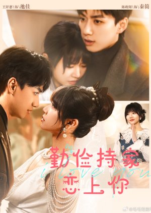 Qin Jian Chi Jia Ai Shang Ni (2025) poster