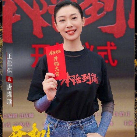 Feng Pei Dao Di ()