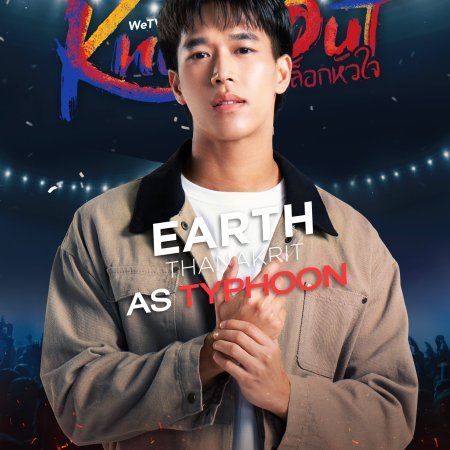 Knock Out (2025)