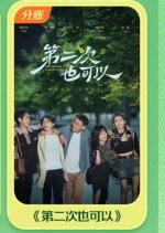 The Second Time Is Also Fine Chinese Drama photo