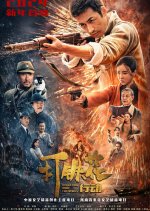 Da Tie Hua Xing Dong