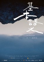 Whistle to the Empty