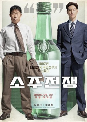 Big Deal (2025) poster