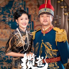 Capturing the Sparrow Chinese Drama photo