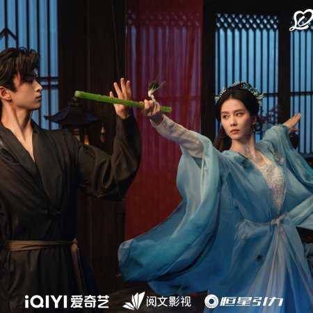 Love in Pavilion (2025)