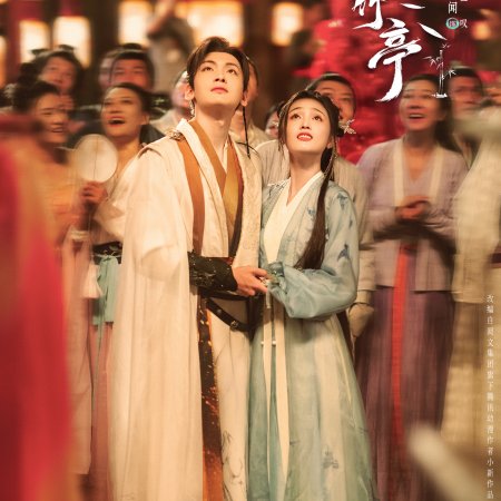 Love in Pavilion (2025)
