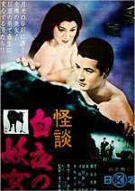 The Temptress and the Monk Japanese Movie photo