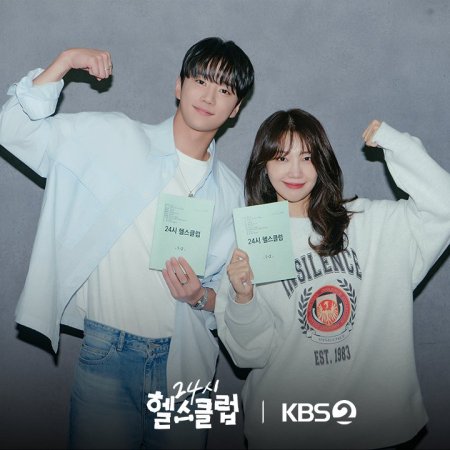 Pump Up the Healthy Love (2025)