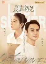 Last Summer Chinese Drama(0000) photo