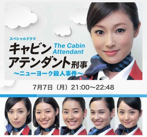 cabin-attendant-keiji-new-yorksatsujin-jiken-2014-mydramalist