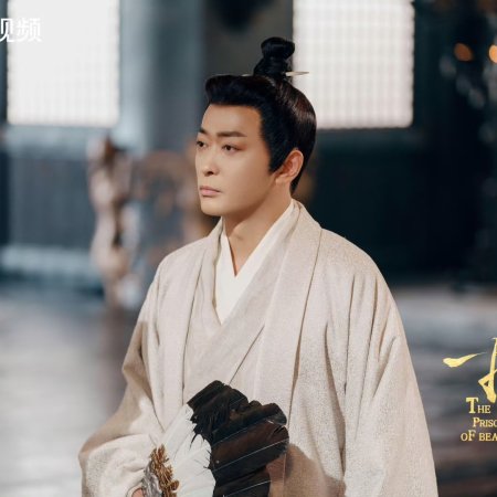 The Prisoner of Beauty (2025)