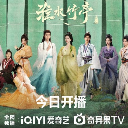 Love in Pavilion (2025)