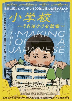 The Making of a Japanese (2023) poster