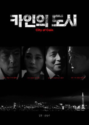 City of Cain poster