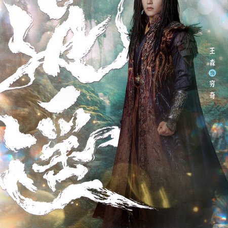 The Unclouded Soul (2025)