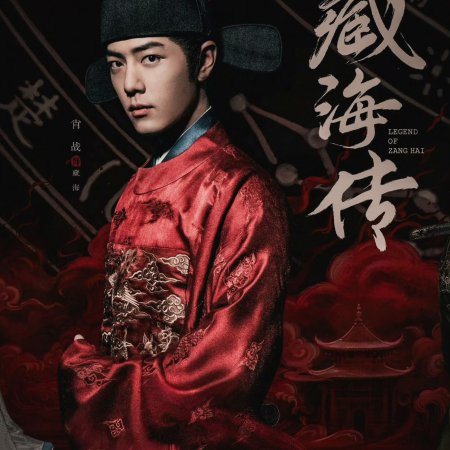 Legend of Zang Hai (2025)