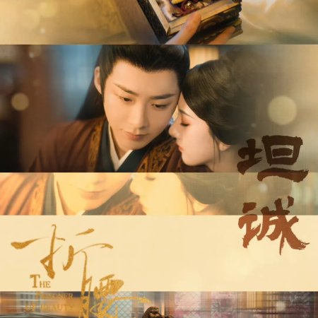 The Prisoner of Beauty (2025)