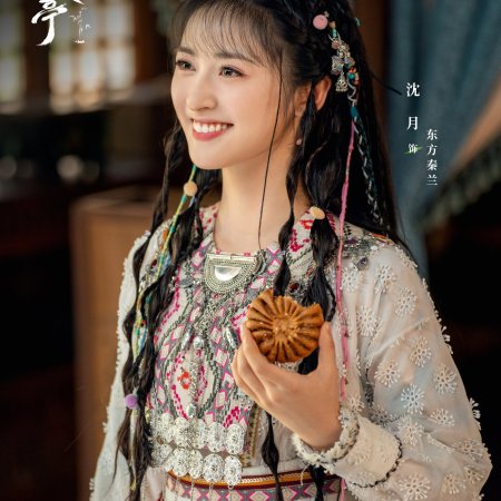 Love in Pavilion (2025)