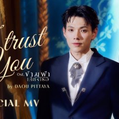 Daou Pittaya Saechua photo