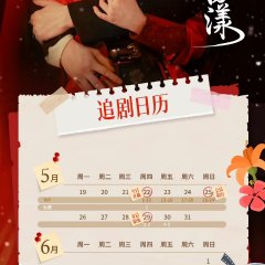 Who Took My Heart Away Chinese Drama photo