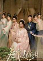 The Curtain Still Hangs Chinese Drama photo
