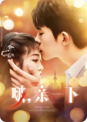 Bo, Qin Yi Xia (2025) poster