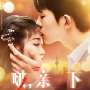 Bo, Qin Yi Xia (2025)