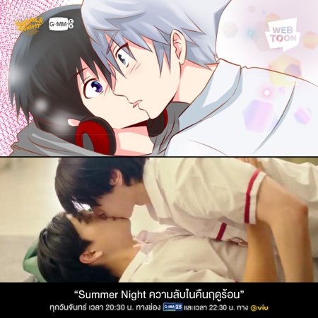 Summer Night (2024)