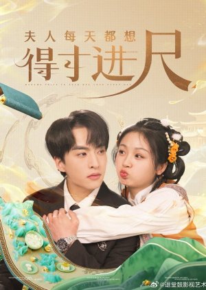 Madame Tries to Push Her Luck Every Day (2025) poster