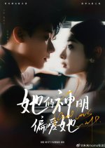 Her Deity Favours Her Chinese Drama(2025) photo