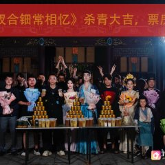 Fen Chai He Dian Chang Xiang Yi Chinese Drama photo