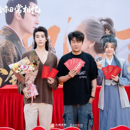 Fen Chai He Dian Chang Xiang Yi (2025)