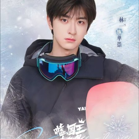 Ski into Love (2025)