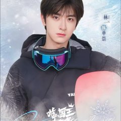 Ski into Love Chinese Drama(2025) photo