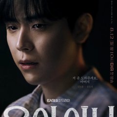 Your Honor Korean Drama photo