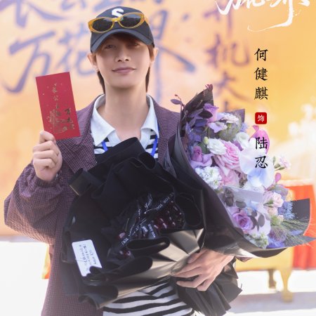 Zhang Gong Zhu De Wan Hua Shi Jie ()