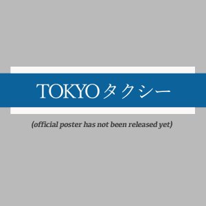 Tokyo Taxi (2025)