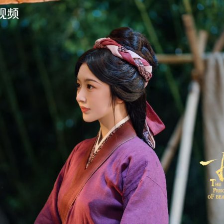 The Prisoner of Beauty (2025)