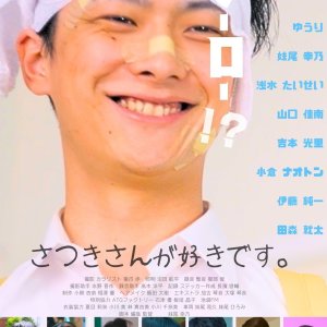 Satsuki-san ga Suki desu. (2024)