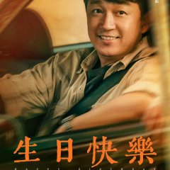 Light to the Night Chinese Drama photo