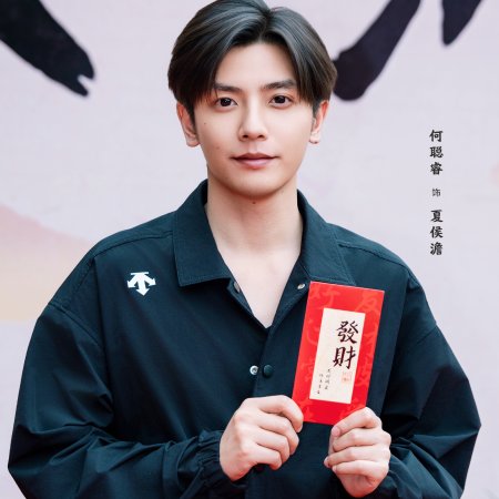 Cheng He Ti Tong! ()
