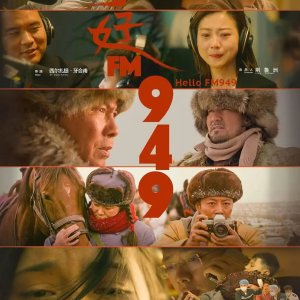 Hello FM949 (2025)