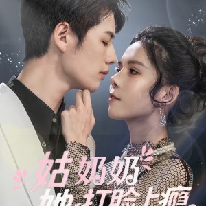 Gu Nai Nai Ta Da Lian Shang Yin (2025)