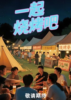 Let's BBQ Together () poster