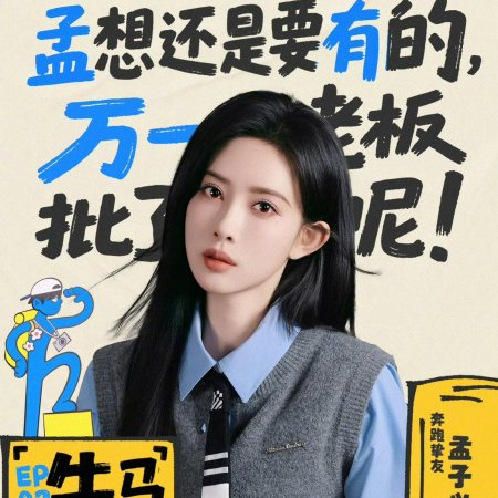 Keep Running Season 13 (2025)