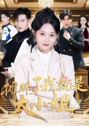 Tan Pai Le Wo Jiu Shi Da Xiao Jie poster