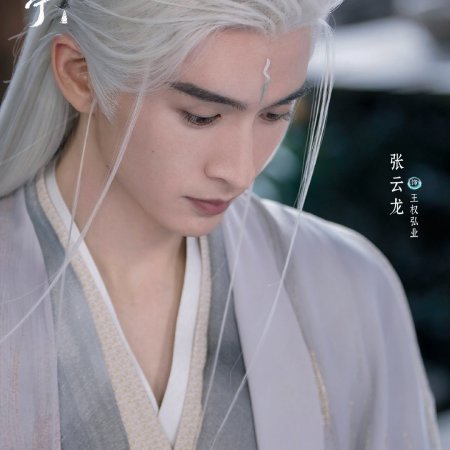 Love in Pavilion (2025)